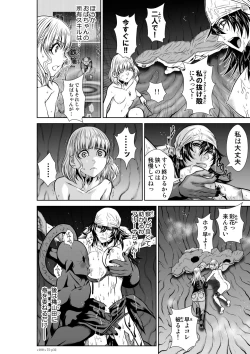 Page 323 of Chijou Hyakkai Ch71-75