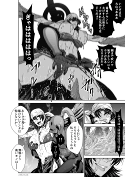 Page 327 of Chijou Hyakkai Ch71-75