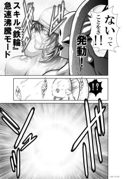 Page 328 of Chijou Hyakkai Ch71-75