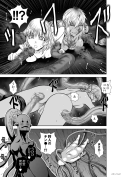 Page 348 of Chijou Hyakkai Ch71-75