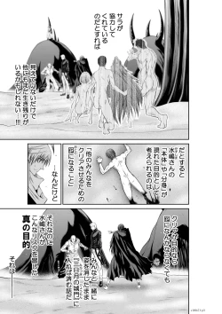 Page 3 of Chijou Hyakkai Ch71-75