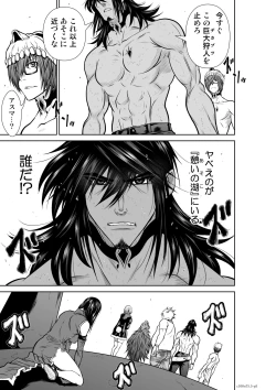 Page 456 of Chijou Hyakkai Ch71-75