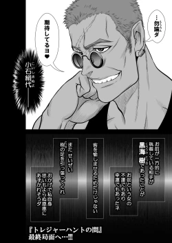 Page 465 of Chijou Hyakkai Ch71-75