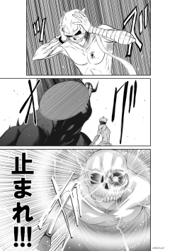 Page 88 of Chijou Hyakkai Ch71-75