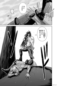 Page 92 of Chijou Hyakkai Ch71-75