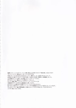 Page 3 of Firefly to Sex Shinai to Derarenai Heya ni Tojikomeraremashita