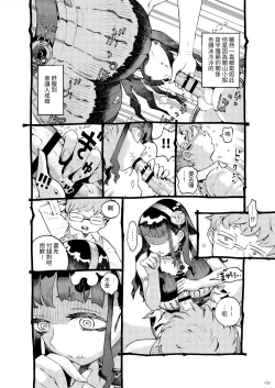 Page 10 of Majutsushi Papakatsuchuu