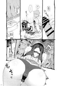 Page 11 of Majutsushi Papakatsuchuu