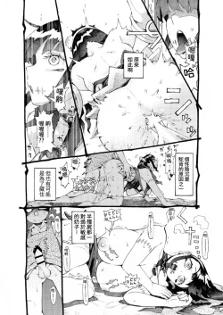 Page 22 of Majutsushi Papakatsuchuu