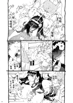 Page 25 of Majutsushi Papakatsuchuu