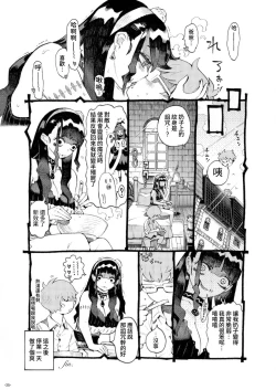 Page 35 of Majutsushi Papakatsuchuu