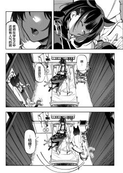 Page 4 of Ayatori | 翻花绳