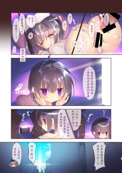 Page 22 of Ecchi na Uchiage wa Suki desu ka?