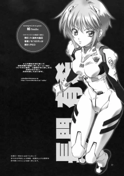 Page 21 of NS Paradise