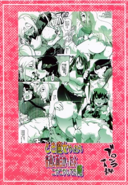 Page 2 of Doki Majo Yattara Futsuu ni Omoshiroka Ttayo Niyaniya Shiteta Ore