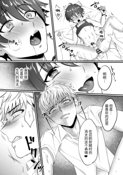 Page 21 of Kazuha-kun no Omata ga Yuruyuruna Wake | 一叶君的下面会松松垮垮的原因