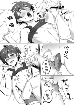 Page 7 of Kazuha-kun no Omata ga Yuruyuruna Wake | 一叶君的下面会松松垮垮的原因