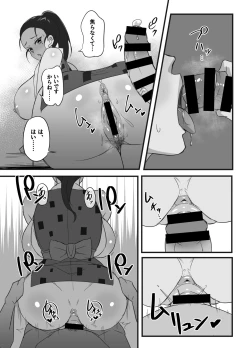 Page 11 of Hashira Geiko Gohoushi Kiroku