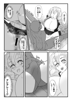 Page 17 of Hashira Geiko Gohoushi Kiroku