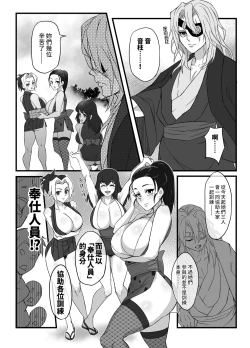 Page 7 of 柱稽古御奉仕記録  中文翻譯