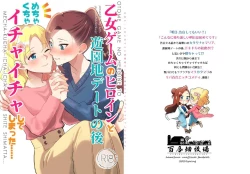 Page 46 of Otome Game no Heroine to Yuuenchi Date no Ato Mechakucha Ichaicha shiteshimatta...