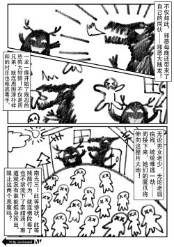 Page 34 of 乱交运动统领塔露拉