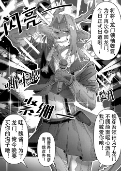 Page 67 of 乱交运动统领塔露拉