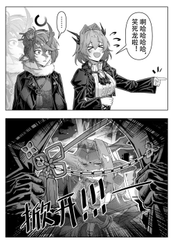 Page 68 of 乱交运动统领塔露拉