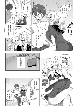 Page 8 of Gakkou no Kaidan