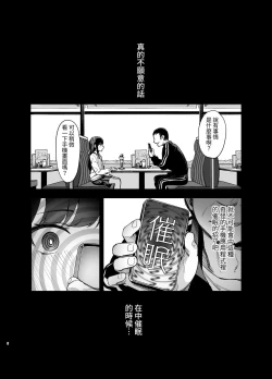 Page 5 of Saimin ni Kakarutte Koto wa Oyome-san ni Naritaitte Koto da yo ne?
