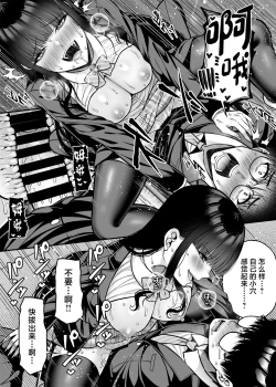 Page 19 of Anata no Karada, Okarishimasu. Fukushuu Hen