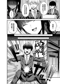 Page 5 of Anata no Karada, Okarishimasu. Fukushuu Hen