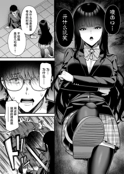 Page 6 of Anata no Karada, Okarishimasu. Fukushuu Hen