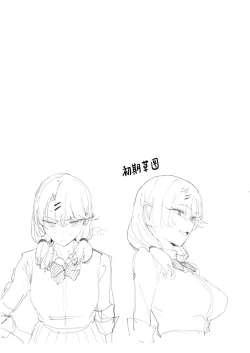 Page 40 of Iribitari Gal ni Manko Tsukawasete Morau Hanashi 3