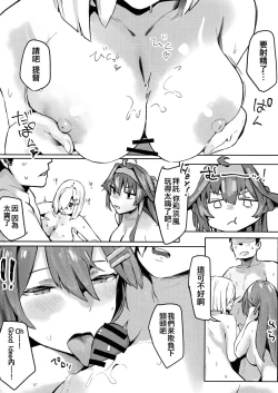 Page 24 of Hamakaze Under the Typhoon Day 2