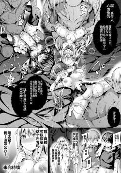 Page 148 of Mahou Shoujo Martel Rare 2