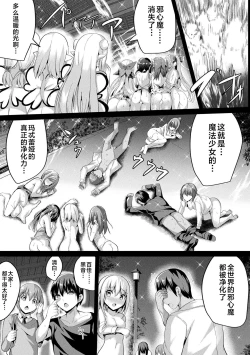 Page 171 of Mahou Shoujo Martel Rare 2