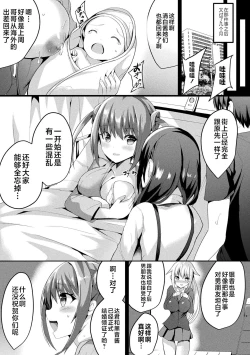 Page 173 of Mahou Shoujo Martel Rare 2