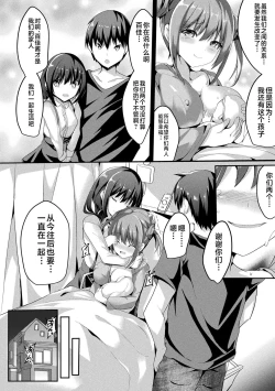 Page 174 of Mahou Shoujo Martel Rare 2