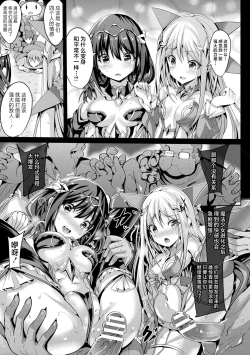Page 71 of Mahou Shoujo Martel Rare 2
