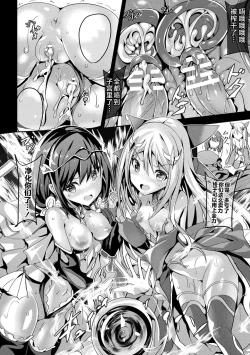 Page 78 of Mahou Shoujo Martel Rare 2