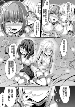 Page 85 of Mahou Shoujo Martel Rare 2