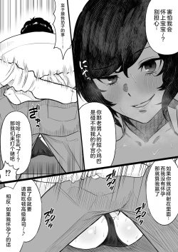 Page 16 of Tanshou Ojii-san ni Yasashii Sekai | 一个对短小鸡鸡男士展现温情的世界