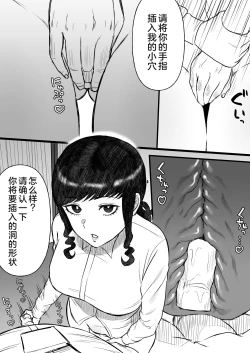 Page 22 of Tanshou Ojii-san ni Yasashii Sekai | 一个对短小鸡鸡男士展现温情的世界