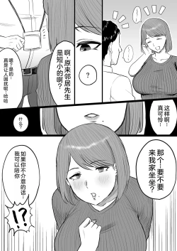 Page 33 of Tanshou Ojii-san ni Yasashii Sekai | 一个对短小鸡鸡男士展现温情的世界