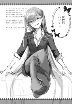 Page 100 of Meltlilith Soshuhen