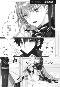 Page 103 of Meltlilith Soshuhen