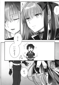 Page 104 of Meltlilith Soshuhen