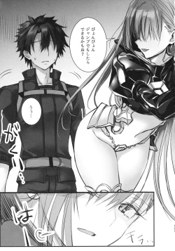 Page 107 of Meltlilith Soshuhen