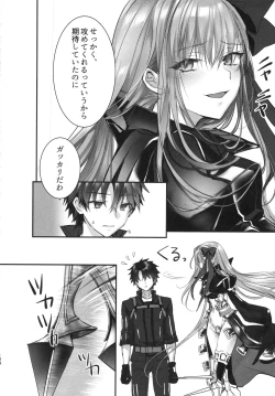 Page 108 of Meltlilith Soshuhen